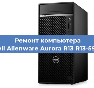 Замена термопасты на компьютере Dell Alienware Aurora R13 R13-5971 в Ижевске